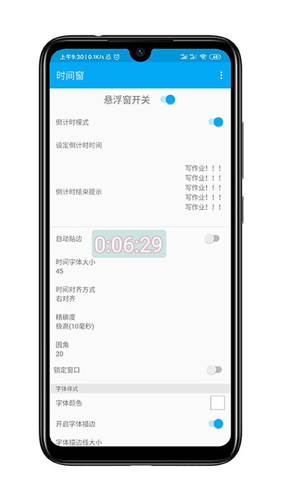 時(shí)間窗截圖5