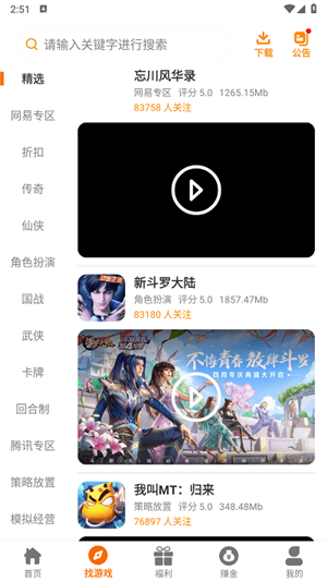 貓妖游截圖1