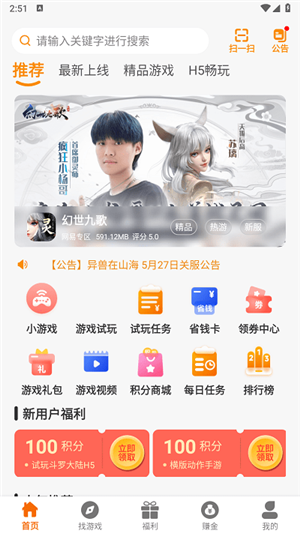 貓妖游截圖3