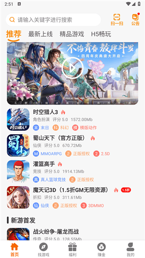 貓妖游截圖4