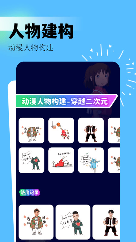 吾次元截圖2