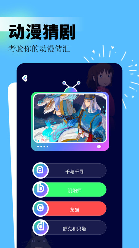 吾次元截圖4