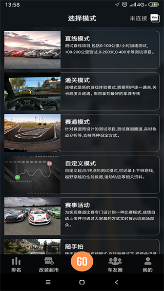 車(chē)涯app截圖2