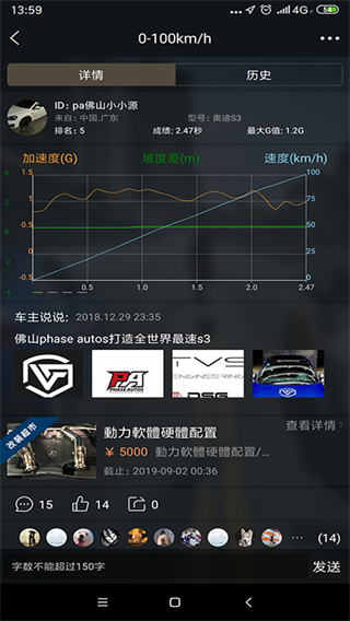 車(chē)涯app截圖5
