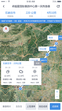 咕咕信鴿截圖3