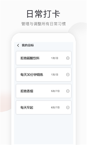 運動健康計步截圖1