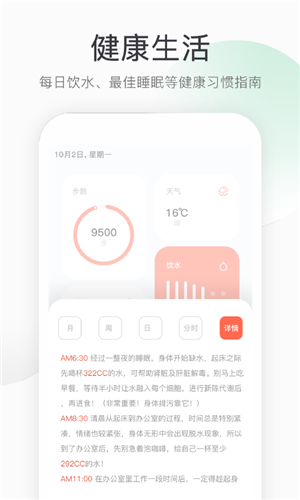 運動健康計步截圖3