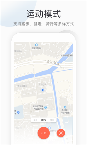 運動健康計步截圖4