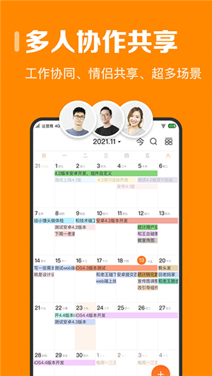 指尖時(shí)光時(shí)間規(guī)劃截圖1