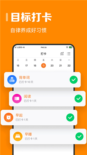 指尖時(shí)光時(shí)間規(guī)劃截圖3
