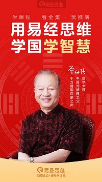 易經(jīng)思維截圖1