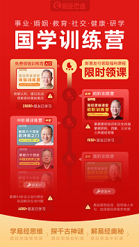 易經(jīng)思維截圖3