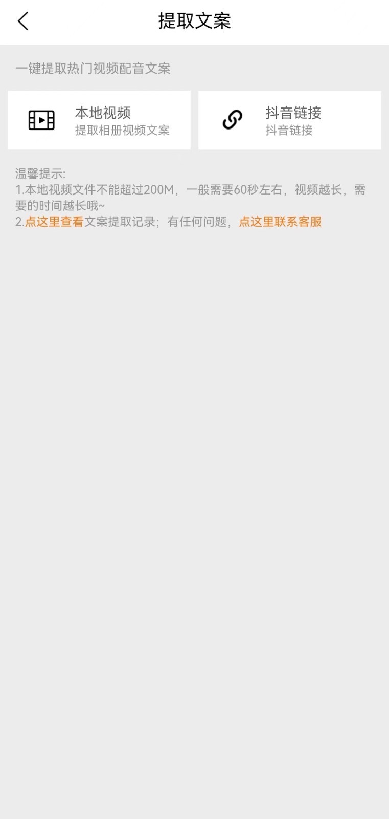 橘子配音截圖4