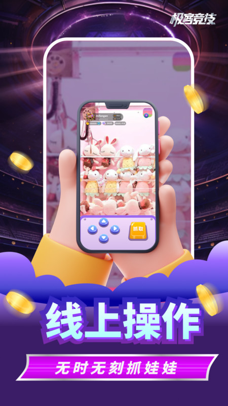 極客競技截圖4