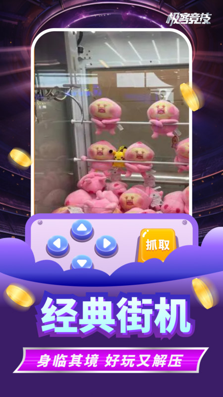 極客競技