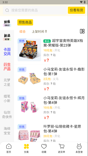 卡游進(jìn)貨寶截圖3