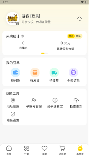 卡游進(jìn)貨寶截圖4