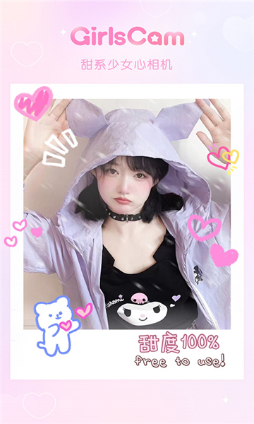 girlscam截圖3