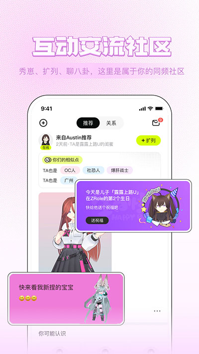 ZRole截图1: