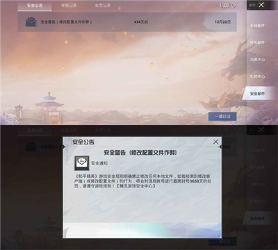 pubg畫質(zhì)助手最新版