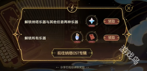 原神和聲的回響活動(dòng)怎么玩