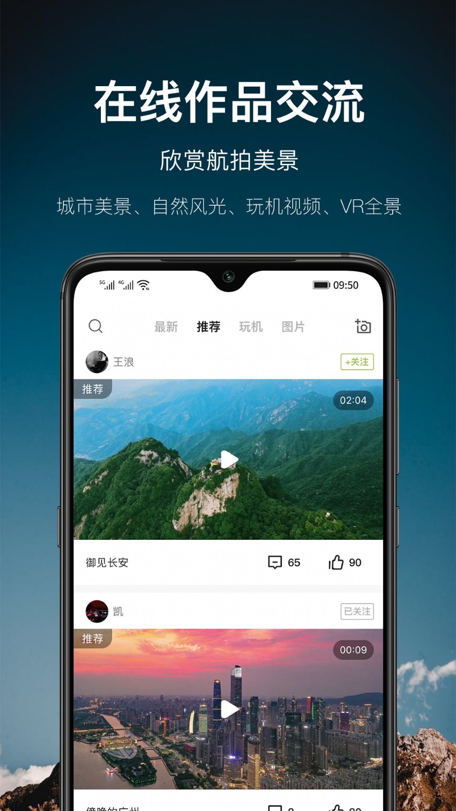 航拍網(wǎng)截圖1