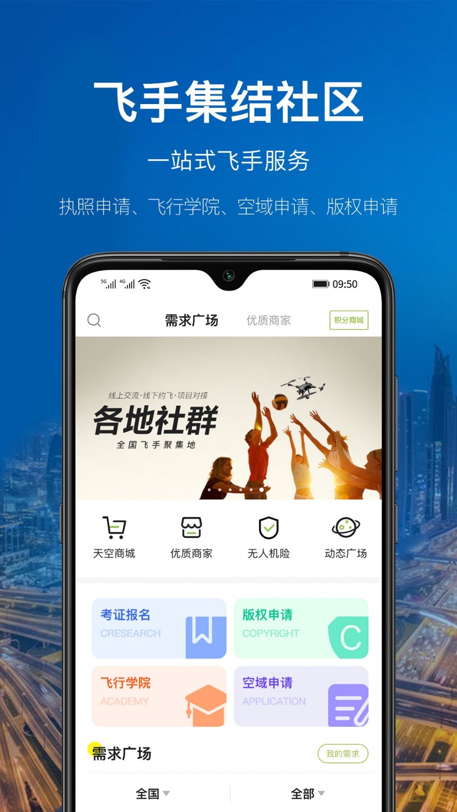 航拍網(wǎng)截圖2