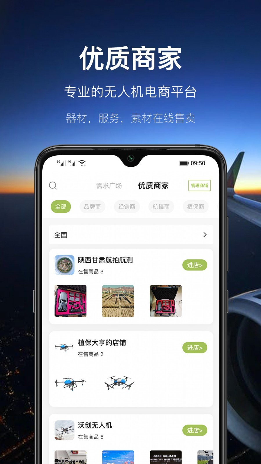 航拍網(wǎng)截圖4