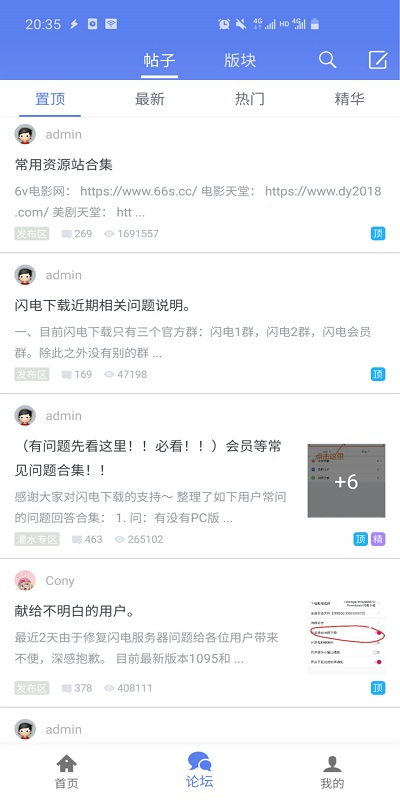閃電下載截圖2