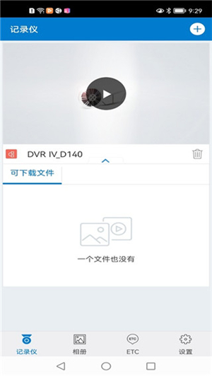 volvo on road截圖3