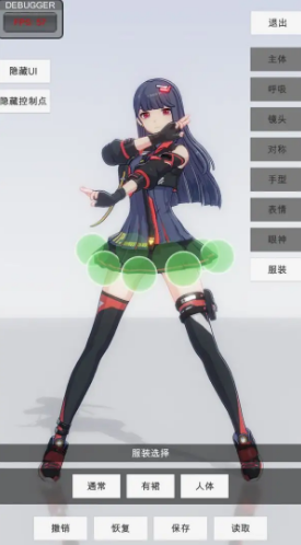 手辦模特截圖1