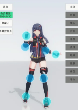 手辦模特截圖4