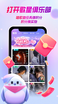 歌星俱樂部截圖1
