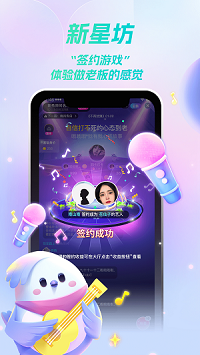 歌星俱樂部截圖3