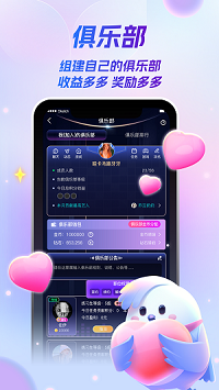 歌星俱樂部截圖4