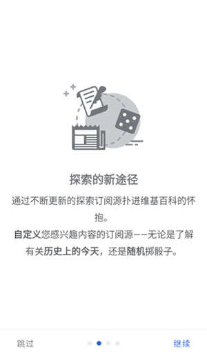 wikipedia截圖1