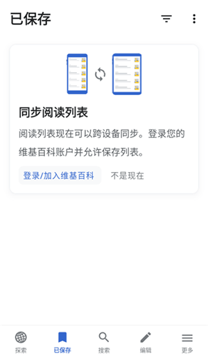 wikipedia截圖3