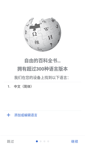 wikipedia截圖5