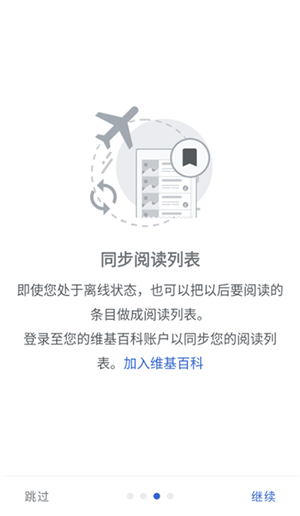 wikipedia截圖4