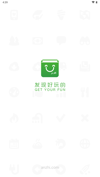 安智市場最新版截圖5