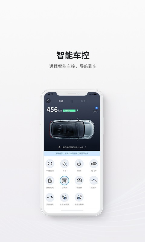 哪吒汽車(chē)截圖4