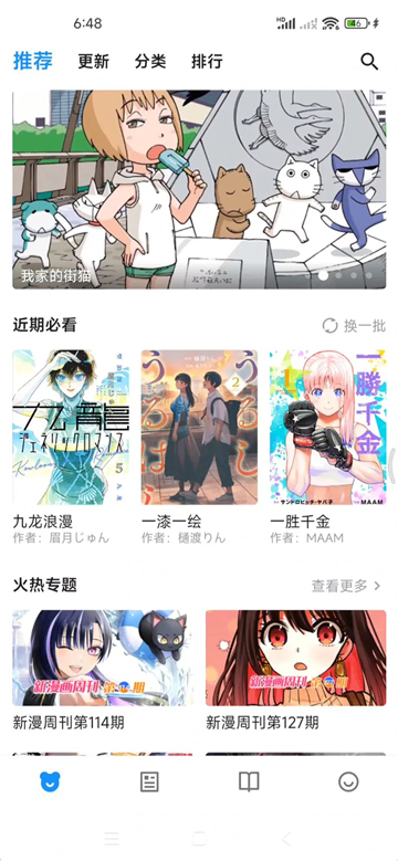 再漫畫截圖1
