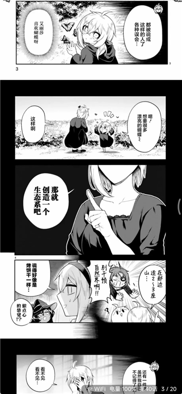 再漫畫截圖3