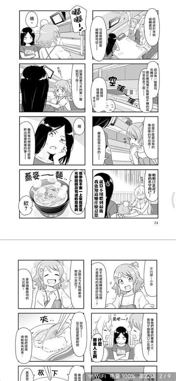 再漫畫截圖4