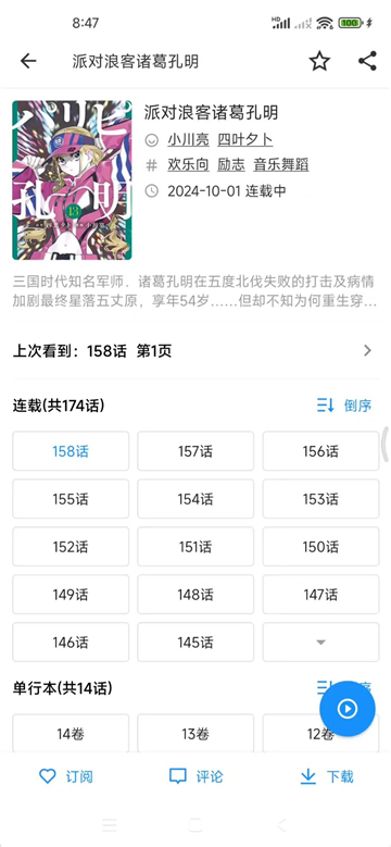 再漫畫截圖7