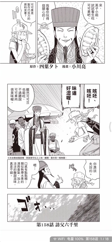 再漫畫截圖8