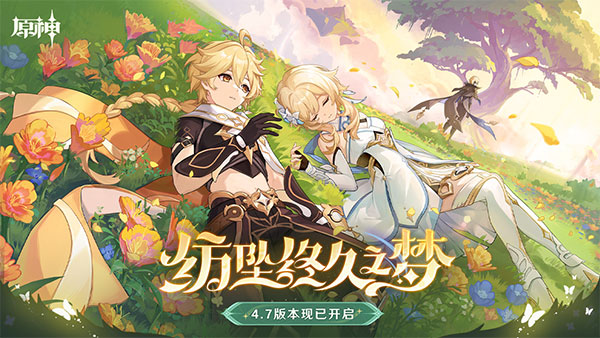 原神5.1截圖2