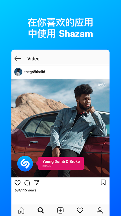 Shazam音樂雷達截圖1
