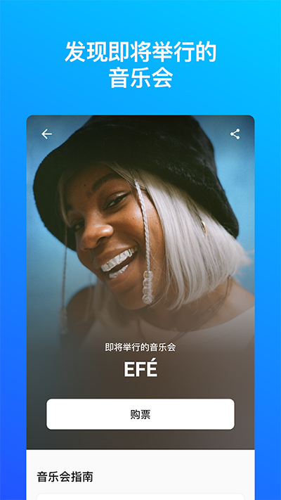 Shazam音樂雷達截圖3