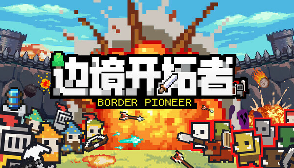 邊境開(kāi)拓者現(xiàn)已在Steam平臺(tái)推出試玩Demo
